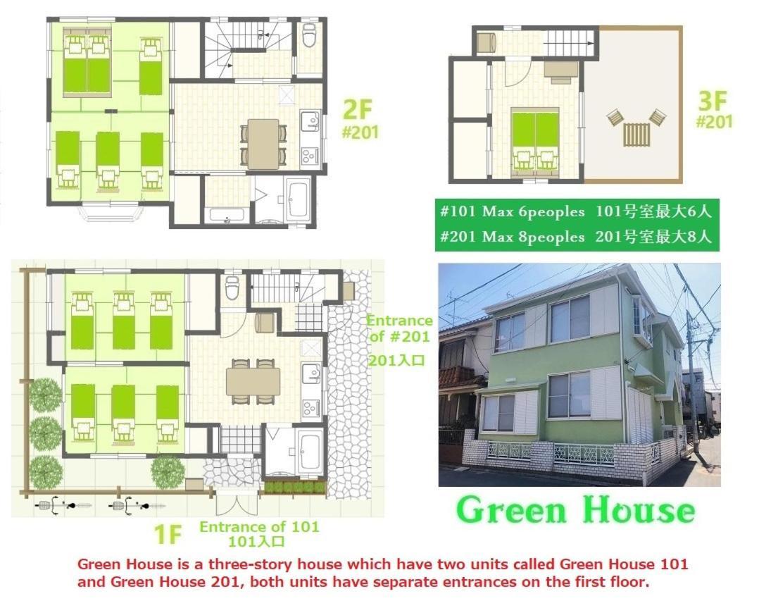 טוקיו Green House 101 מראה חיצוני תמונה